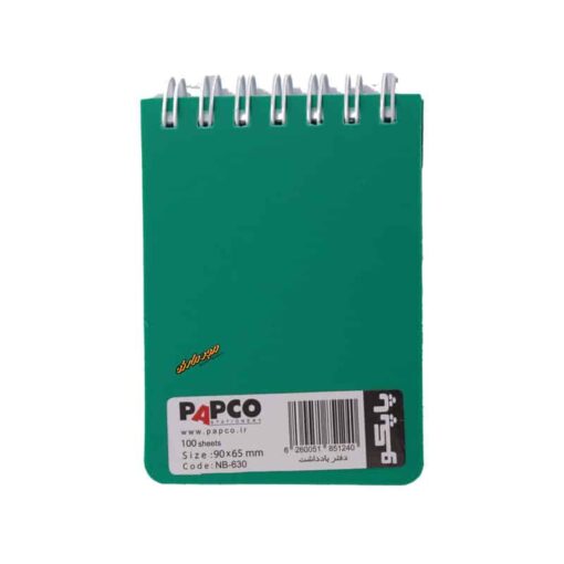 دفتر یادداشت 630 سبز پاپکو