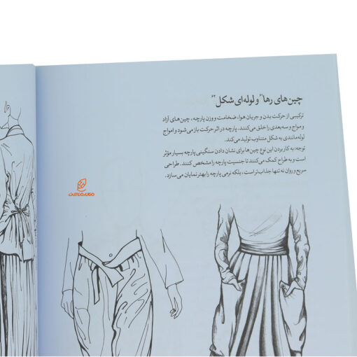 کتاب طراحی فیگوراتیو و لباس زنانه