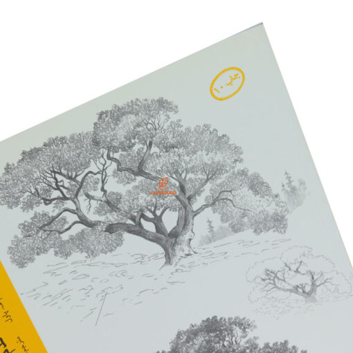 کتاب طراحی قدم به قدم درختان