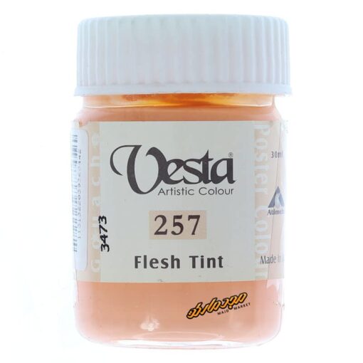 گواش رنگ بدن (Flesh Tint) کد 257 وستا Vesta