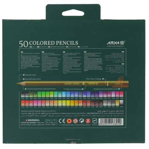 مداد رنگی 50 رنگ آرتیست جعبه مقوایی طرح برگ آریا Arya