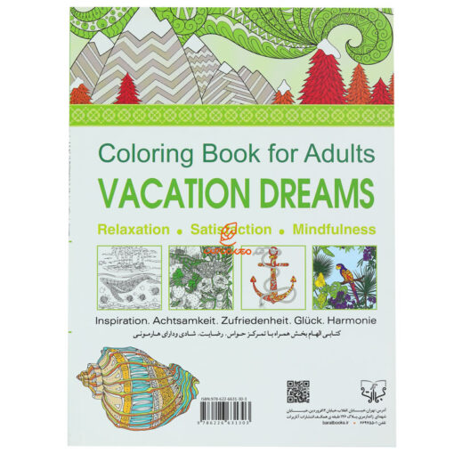 کتاب رنگ آمیزی برای بزرگسالان تعطیلات رویایی