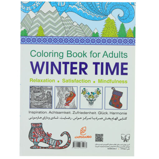 کتاب رنگ آمیزی برای بزرگسالان زمان زمستان